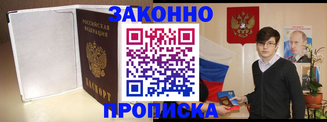 временная регистрация поиск в Пугачёве