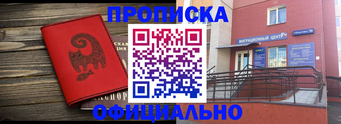 прописка поиск в Пугачёве