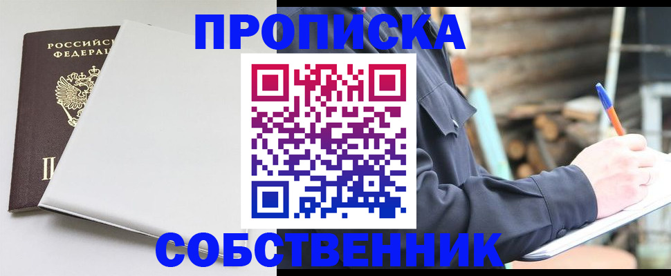 временная регистрация недорого в Пугачёве