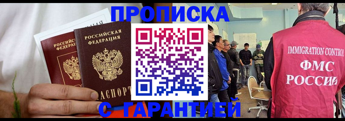 временная регистрация купить в Пугачёве